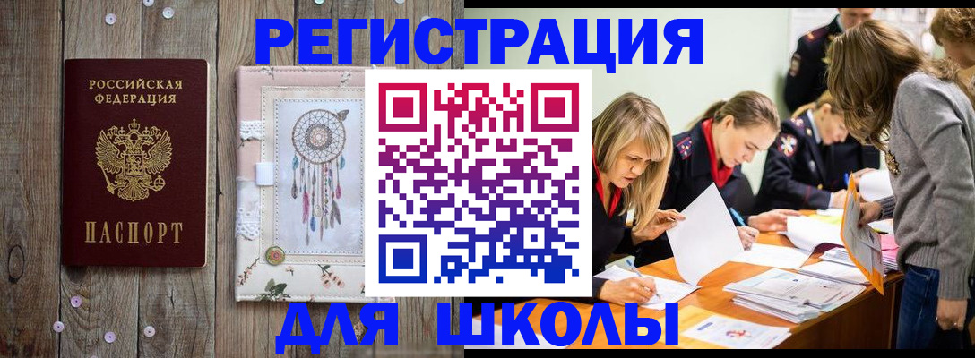 прописка 2025 в Воткинске
