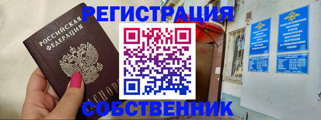 регистрация для школы в Воткинске
