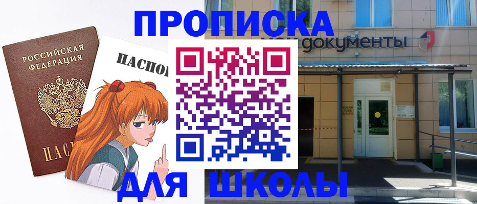 прописка иностранных граждан в Воткинске