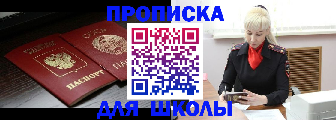 прописка для кредита в Воткинске