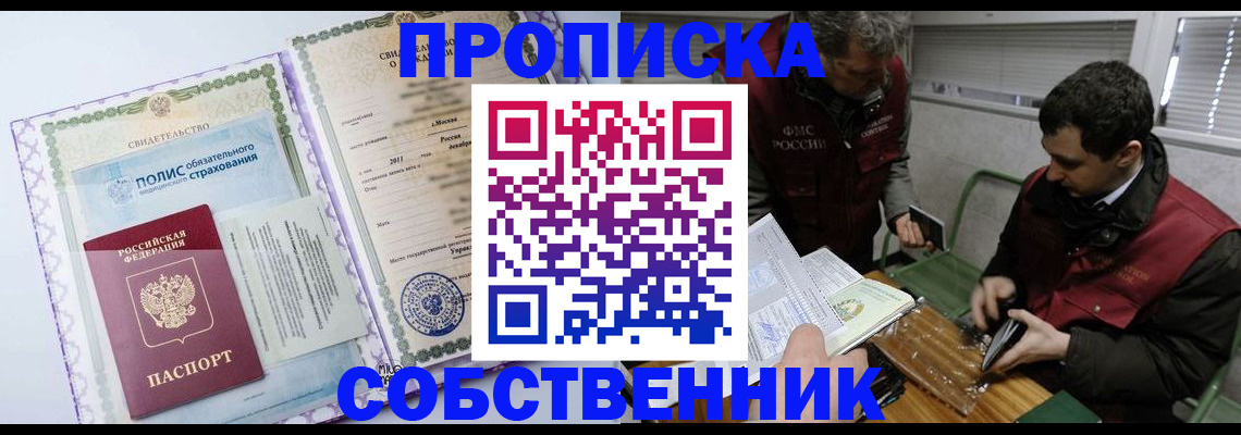 временная регистрация адрес в Воткинске